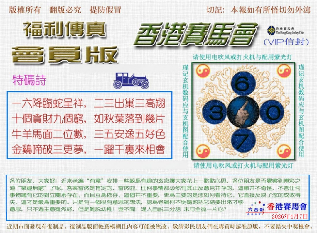 037期福利传真[图]