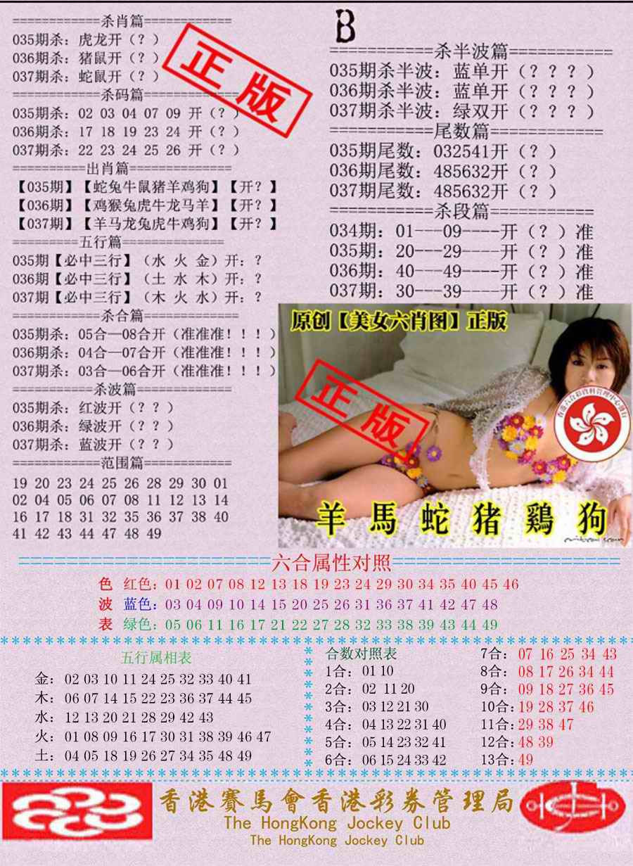 037期通缉令-2[图]