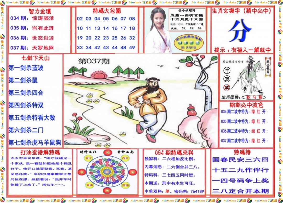 037期会员传真-1[图]